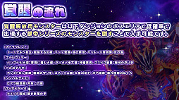 画像ギャラリー No.038のサムネイル画像 / 「サモンズボード」，待望の新システム「覚醒」やクリスマスイベントなど，最新情報が明らかにされた公式生放送を総まとめ