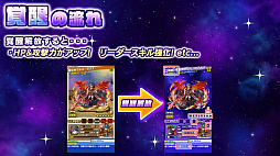 画像ギャラリー No.039のサムネイル画像 / 「サモンズボード」，待望の新システム「覚醒」やクリスマスイベントなど，最新情報が明らかにされた公式生放送を総まとめ