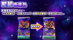 画像ギャラリー No.040のサムネイル画像 / 「サモンズボード」，待望の新システム「覚醒」やクリスマスイベントなど，最新情報が明らかにされた公式生放送を総まとめ
