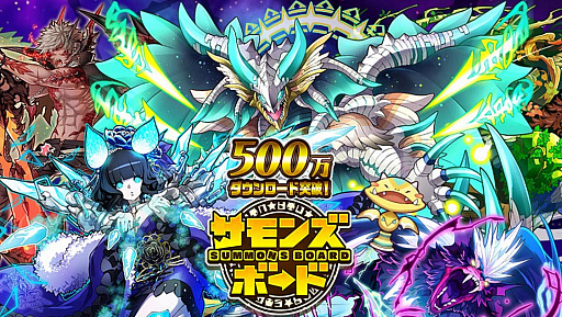 画像ギャラリー No.006のサムネイル画像 / 「サモンズボード」は“超えなきゃいけないゲーム”。対人戦を含めた拡張性が感じられる協力プレイなど，サモンズの今後を荻原プロデューサーに聞いてみた