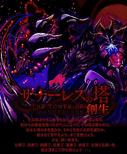 画像ギャラリー No.017のサムネイル画像 / 「サモンズボード」は“超えなきゃいけないゲーム”。対人戦を含めた拡張性が感じられる協力プレイなど，サモンズの今後を荻原プロデューサーに聞いてみた