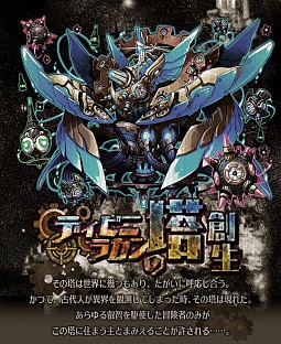 画像ギャラリー No.020のサムネイル画像 / 「サモンズボード」は“超えなきゃいけないゲーム”。対人戦を含めた拡張性が感じられる協力プレイなど，サモンズの今後を荻原プロデューサーに聞いてみた