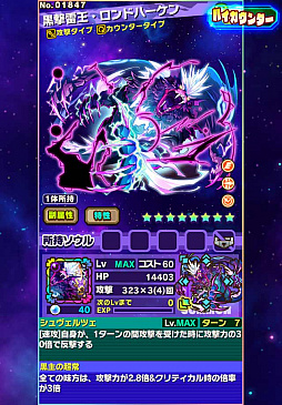画像ギャラリー No.053のサムネイル画像 / 「サモンズボード」は“超えなきゃいけないゲーム”。対人戦を含めた拡張性が感じられる協力プレイなど，サモンズの今後を荻原プロデューサーに聞いてみた