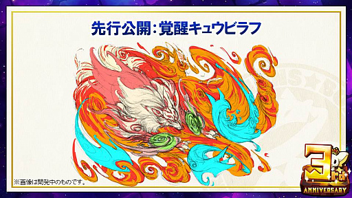 画像ギャラリー No.067のサムネイル画像 / 「サモンズボード」は“超えなきゃいけないゲーム”。対人戦を含めた拡張性が感じられる協力プレイなど，サモンズの今後を荻原プロデューサーに聞いてみた