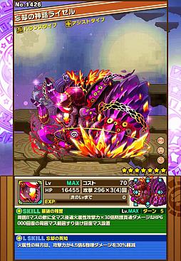 画像ギャラリー No.003のサムネイル画像 / 「サモンズボード」，イベントダンジョン「エルウエア溶岩口【滅】」のポイントと，ボスモンスター「忘却の神話ライゼル」の行動パターンを紹介