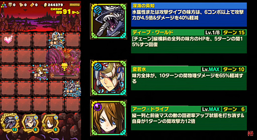画像ギャラリー No.009のサムネイル画像 / 「サモンズボード」，イベントダンジョン「エルウエア溶岩口【滅】」のポイントと，ボスモンスター「忘却の神話ライゼル」の行動パターンを紹介