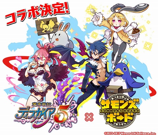 画像ギャラリー No.001のサムネイル画像 / 「サモンズボード」で「魔界戦記ディスガイア5」とのコラボが決定。キリア，セラフィーヌ，ウサリアらが参戦