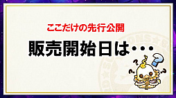 画像ギャラリー No.008のサムネイル画像 / 「サモンズボード」,公式LINEスタンプが本日発売。伝承竜&ヤトガミの覚醒や「リュミエール」の詳細が発表された公式放送を総まとめ
