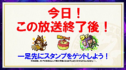画像ギャラリー No.009のサムネイル画像 / 「サモンズボード」,公式LINEスタンプが本日発売。伝承竜&ヤトガミの覚醒や「リュミエール」の詳細が発表された公式放送を総まとめ