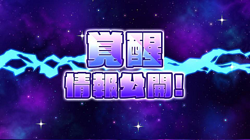 画像ギャラリー No.010のサムネイル画像 / 「サモンズボード」，公式LINEスタンプが本日発売。伝承竜＆ヤトガミの覚醒や「リュミエール」の詳細が発表された公式放送を総まとめ