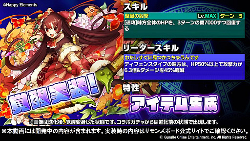 画像ギャラリー No.010のサムネイル画像 / 「サモンズボード放送局」まとめ。バルトロメイやハルシュトの覚醒で新たな特性が登場