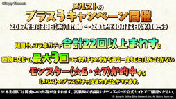画像ギャラリー No.016のサムネイル画像 / 「サモンズボード放送局」まとめ。バルトロメイやハルシュトの覚醒で新たな特性が登場
