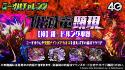画像ギャラリー No.028のサムネイル画像 / 「サモンズボード放送局」まとめ。バルトロメイやハルシュトの覚醒で新たな特性が登場