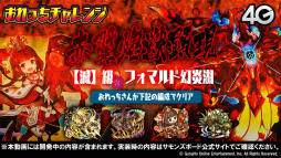 画像ギャラリー No.029のサムネイル画像 / 「サモンズボード放送局」まとめ。バルトロメイやハルシュトの覚醒で新たな特性が登場