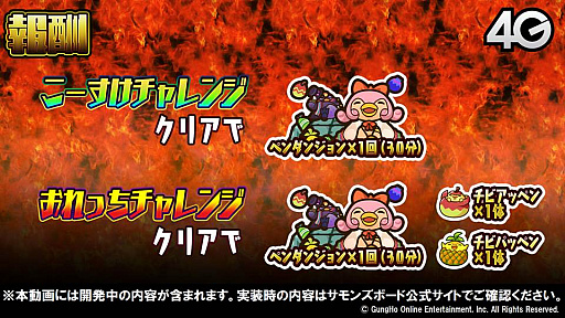 画像ギャラリー No.030のサムネイル画像 / 「サモンズボード放送局」まとめ。バルトロメイやハルシュトの覚醒で新たな特性が登場