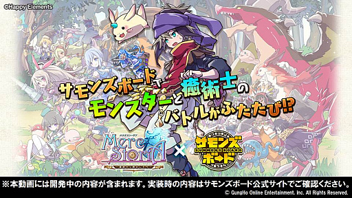 画像ギャラリー No.032のサムネイル画像 / 「サモンズボード放送局」まとめ。バルトロメイやハルシュトの覚醒で新たな特性が登場