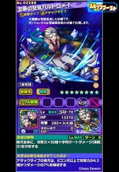 画像ギャラリー No.002のサムネイル画像 / 「サモンズボード」,新たな特性を持った覚醒を実装。「メルクストーリア 」との復刻コラボイベントも開催中