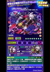 画像ギャラリー No.003のサムネイル画像 / 「サモンズボード」,新たな特性を持った覚醒を実装。「メルクストーリア 」との復刻コラボイベントも開催中