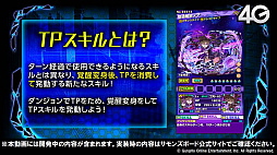 画像ギャラリー No.006のサムネイル画像 / 「サモンズボード放送局」まとめ。“TPスキル”を持った新たな期間限定モンスター「黒奏真姫ノア」が10月12日に登場