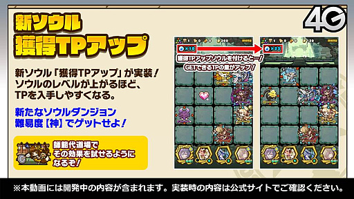 画像ギャラリー No.014のサムネイル画像 / 「サモンズボード放送局」まとめ。“TPスキル”を持った新たな期間限定モンスター「黒奏真姫ノア」が10月12日に登場