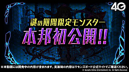 画像ギャラリー No.017のサムネイル画像 / 「サモンズボード放送局」まとめ。“TPスキル”を持った新たな期間限定モンスター「黒奏真姫ノア」が10月12日に登場