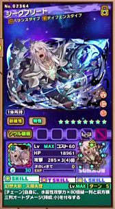 画像ギャラリー No.005のサムネイル画像 / 「サモンズボード放送局」第3回まとめ。11月28日実装の「Fate/Apocrypha」コラボの情報や新たに覚醒するモンスターなどが明らかに