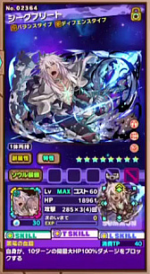 画像ギャラリー No.006のサムネイル画像 / 「サモンズボード放送局」第3回まとめ。11月28日実装の「Fate/Apocrypha」コラボの情報や新たに覚醒するモンスターなどが明らかに