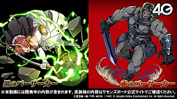 画像ギャラリー No.011のサムネイル画像 / 「サモンズボード放送局」第3回まとめ。11月28日実装の「Fate/Apocrypha」コラボの情報や新たに覚醒するモンスターなどが明らかに