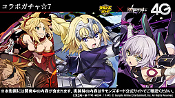 画像ギャラリー No.013のサムネイル画像 / 「サモンズボード放送局」第3回まとめ。11月28日実装の「Fate/Apocrypha」コラボの情報や新たに覚醒するモンスターなどが明らかに