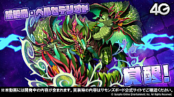 画像ギャラリー No.021のサムネイル画像 / 「サモンズボード放送局」第3回まとめ。11月28日実装の「Fate/Apocrypha」コラボの情報や新たに覚醒するモンスターなどが明らかに