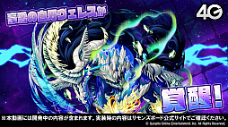 画像ギャラリー No.022のサムネイル画像 / 「サモンズボード放送局」第3回まとめ。11月28日実装の「Fate/Apocrypha」コラボの情報や新たに覚醒するモンスターなどが明らかに