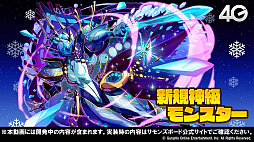 画像ギャラリー No.023のサムネイル画像 / 「サモンズボード放送局」第3回まとめ。11月28日実装の「Fate/Apocrypha」コラボの情報や新たに覚醒するモンスターなどが明らかに