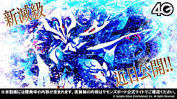 画像ギャラリー No.024のサムネイル画像 / 「サモンズボード放送局」第3回まとめ。11月28日実装の「Fate/Apocrypha」コラボの情報や新たに覚醒するモンスターなどが明らかに