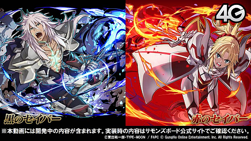 画像ギャラリー No.025のサムネイル画像 / 「サモンズボード放送局」第3回まとめ。11月28日実装の「Fate/Apocrypha」コラボの情報や新たに覚醒するモンスターなどが明らかに