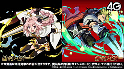 画像ギャラリー No.031のサムネイル画像 / 「サモンズボード放送局」第3回まとめ。11月28日実装の「Fate/Apocrypha」コラボの情報や新たに覚醒するモンスターなどが明らかに