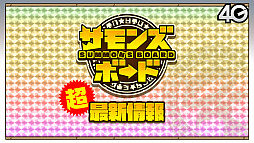 画像ギャラリー No.019のサムネイル画像 / 「サモンズボード放送局」協力マップの映像が初公開された第4回まとめ。12月27日に実装される“サイレイダーの塔”と“風奏真姫シア”の情報も明らかに