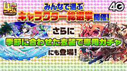 画像ギャラリー No.044のサムネイル画像 / 「サモンズボード放送局」第5回まとめ。オートマタしか出ないガチャや「Re:ゼロから始める異世界生活」コラボなどが発表