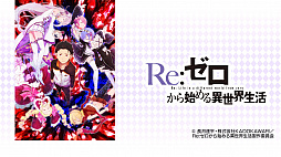 画像ギャラリー No.055のサムネイル画像 / 「サモンズボード放送局」第5回まとめ。オートマタしか出ないガチャや「Re:ゼロから始める異世界生活」コラボなどが発表