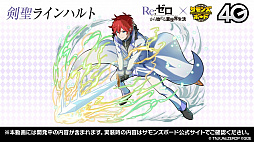 画像ギャラリー No.014のサムネイル画像 / 「サモンズボード放送局」第6回まとめ。「Re：ゼロから始める異世界生活」コラボや覚醒エイルヴュラーの情報などが発表