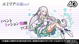 画像ギャラリー No.027のサムネイル画像 / 「サモンズボード放送局」第6回まとめ。「Re：ゼロから始める異世界生活」コラボや覚醒エイルヴュラーの情報などが発表
