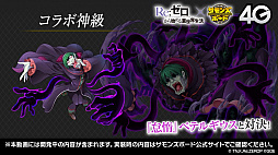 画像ギャラリー No.033のサムネイル画像 / 「サモンズボード放送局」第6回まとめ。「Re：ゼロから始める異世界生活」コラボや覚醒エイルヴュラーの情報などが発表