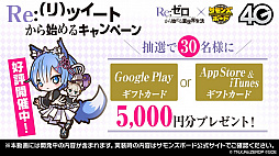 画像ギャラリー No.036のサムネイル画像 / 「サモンズボード放送局」第6回まとめ。「Re:ゼロから始める異世界生活」コラボや覚醒エイルヴュラーの情報などが発表
