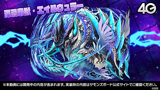 画像ギャラリー No.042のサムネイル画像 / 「サモンズボード放送局」第6回まとめ。「Re：ゼロから始める異世界生活」コラボや覚醒エイルヴュラーの情報などが発表