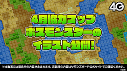 画像ギャラリー No.047のサムネイル画像 / 「サモンズボード放送局」第6回まとめ。「Re：ゼロから始める異世界生活」コラボや覚醒エイルヴュラーの情報などが発表