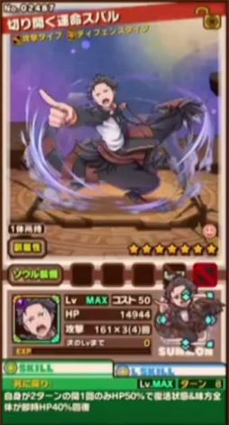 画像ギャラリー No.052のサムネイル画像 / 「サモンズボード放送局」第6回まとめ。「Re：ゼロから始める異世界生活」コラボや覚醒エイルヴュラーの情報などが発表