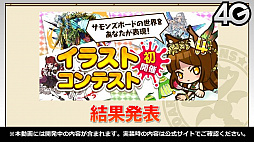 画像ギャラリー No.011のサムネイル画像 / 「るろうに剣心」コラボや御三家覚醒が発表された「サモンズボード放送局」第7回まとめ。キャラクター総選挙やイラコンテストの結果も明らかに