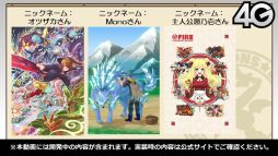 画像ギャラリー No.015のサムネイル画像 / 「るろうに剣心」コラボや御三家覚醒が発表された「サモンズボード放送局」第7回まとめ。キャラクター総選挙やイラコンテストの結果も明らかに