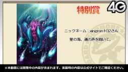 画像ギャラリー No.020のサムネイル画像 / 「るろうに剣心」コラボや御三家覚醒が発表された「サモンズボード放送局」第7回まとめ。キャラクター総選挙やイラコンテストの結果も明らかに