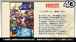 画像ギャラリー No.022のサムネイル画像 / 「るろうに剣心」コラボや御三家覚醒が発表された「サモンズボード放送局」第7回まとめ。キャラクター総選挙やイラコンテストの結果も明らかに
