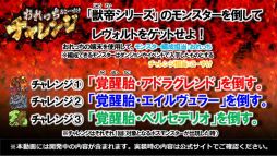画像ギャラリー No.029のサムネイル画像 / 「るろうに剣心」コラボや御三家覚醒が発表された「サモンズボード放送局」第7回まとめ。キャラクター総選挙やイラコンテストの結果も明らかに